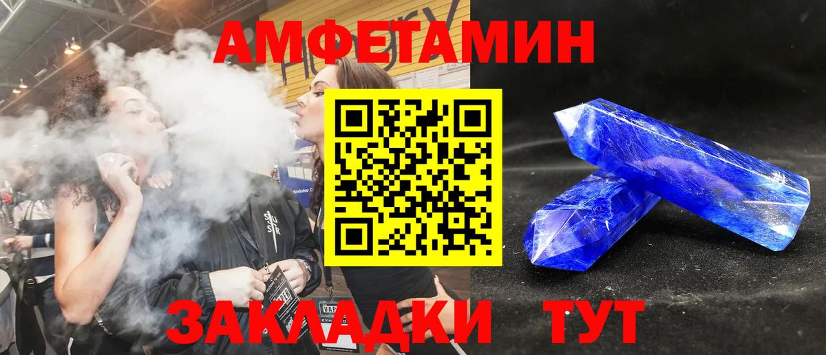 Сорочинск  Амфетамин  АМФ  Вход с VPN  Амфетамин 98% 
