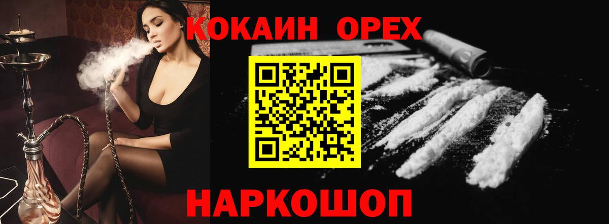 Сорочинск  КОКАИН Перу  Вход с VPN 
