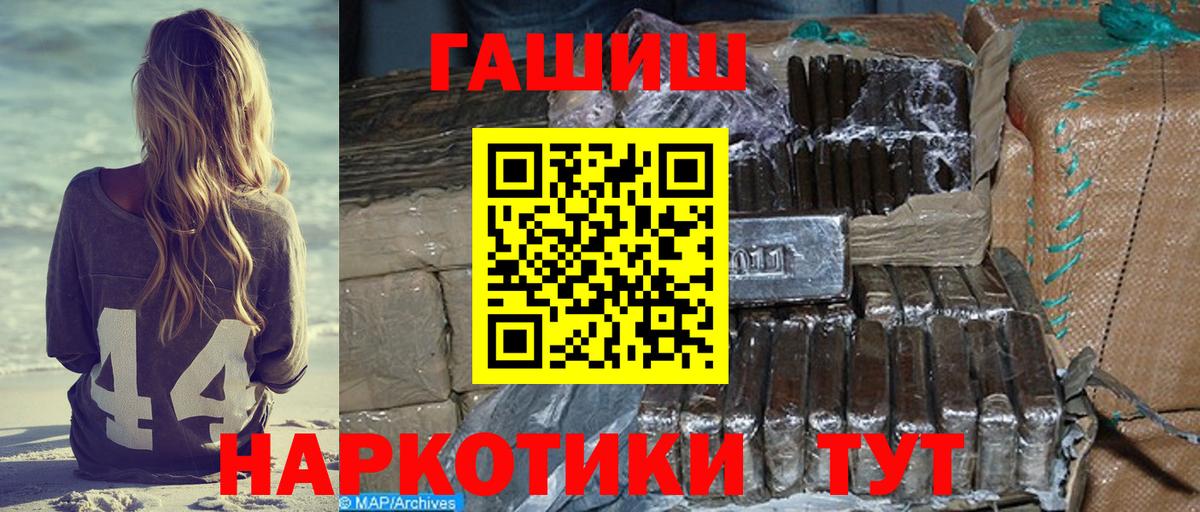 ГАШ убойный  Вход с VPN  ГАШИШ AMNESIA HAZE  Сорочинск 