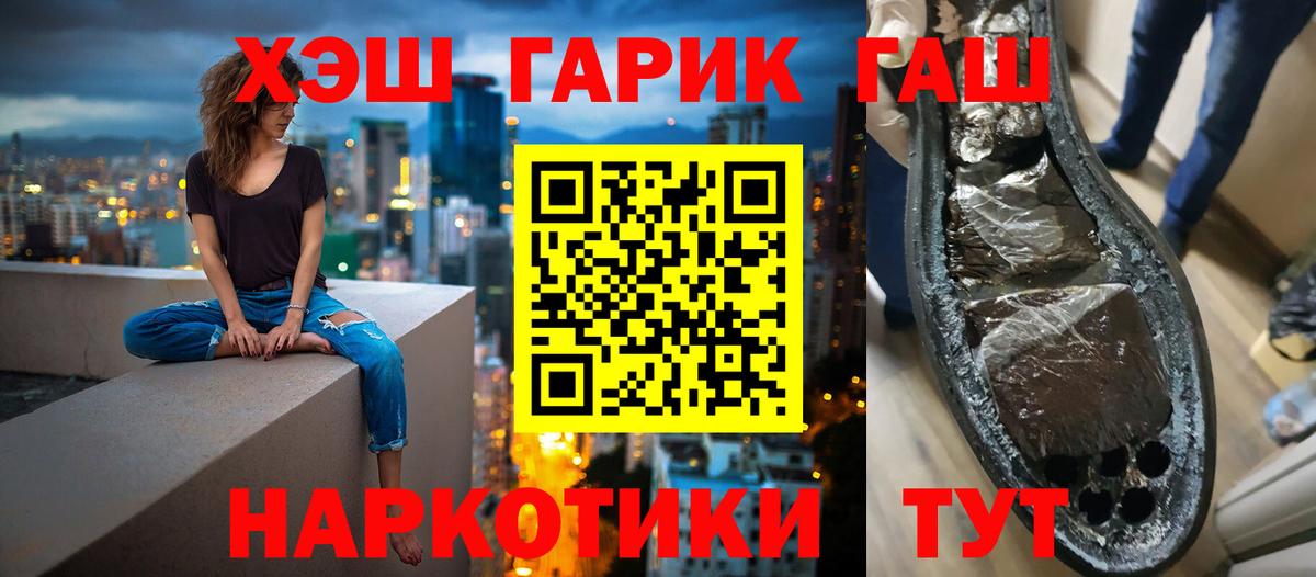ГАШ гарик Сорочинск