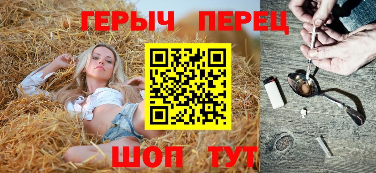 Героин VHQ Сорочинск