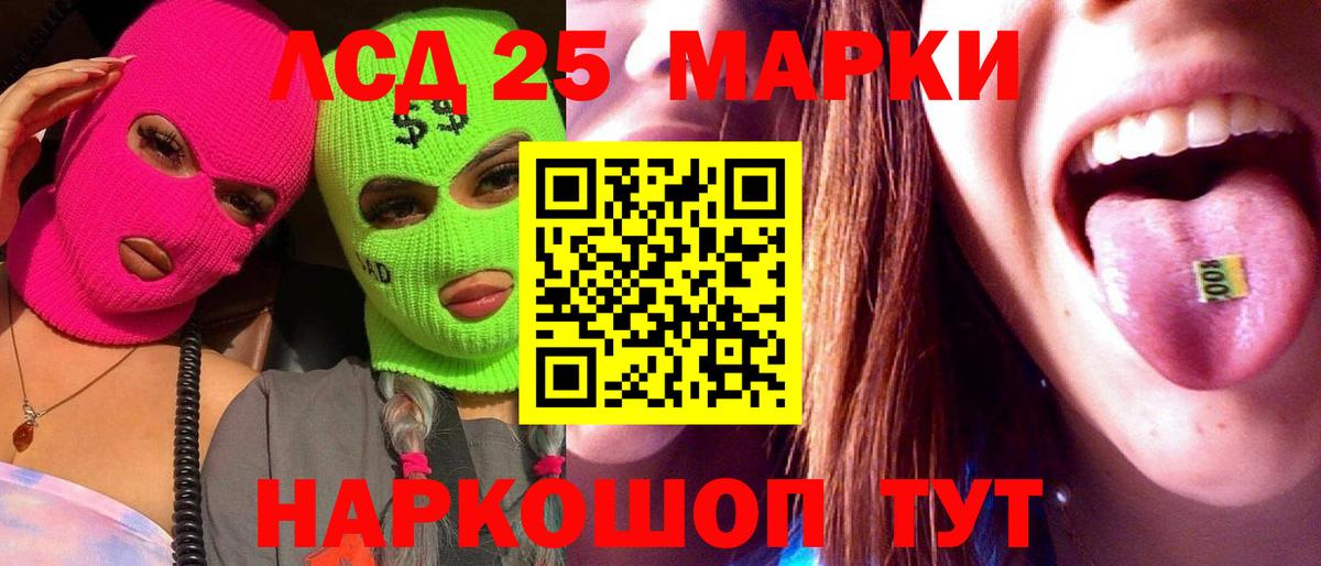 ЛСД экстази кислота  LSD-25 экстази кислота  МЕГА как зайти  Вход с VPN  Сорочинск 