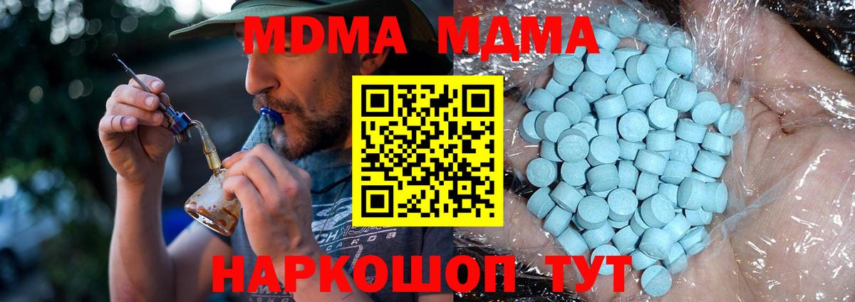 MDMA Molly  Вход с VPN  MDMA молли  Сорочинск 