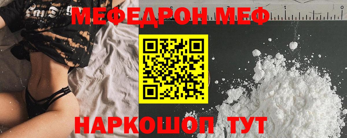 Мефедрон мяу мяу  Вход с VPN  МЯУ-МЯУ  Меф мяу мяу    ССЫЛКА  Сорочинск 