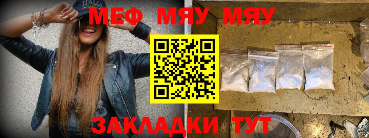 Мефедрон кристаллы Сорочинск