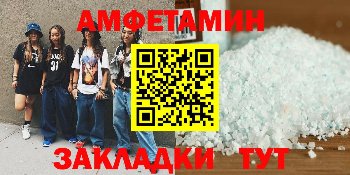 Метамфетамин винт Сорочинск