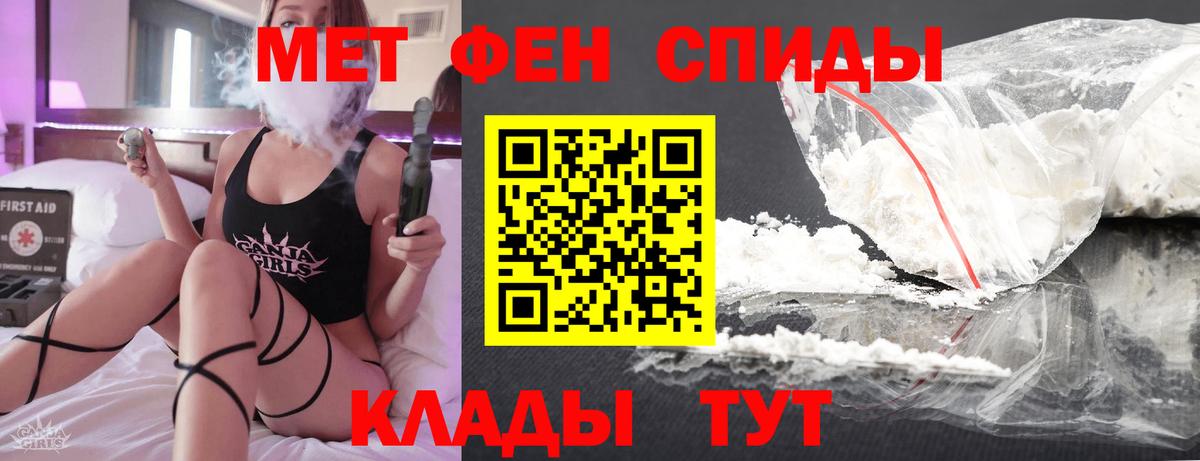 Первитин Methamphetamine  Вход с VPN  Первитин Methamphetamine  Сорочинск 