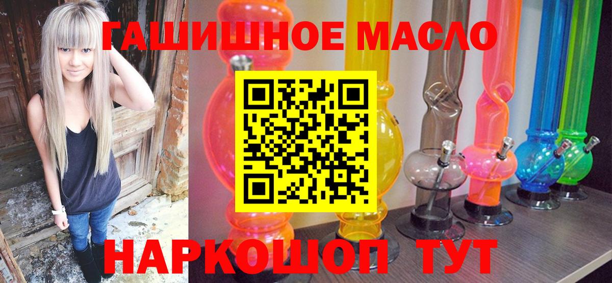 Дистиллят ТГК гашишное масло Сорочинск